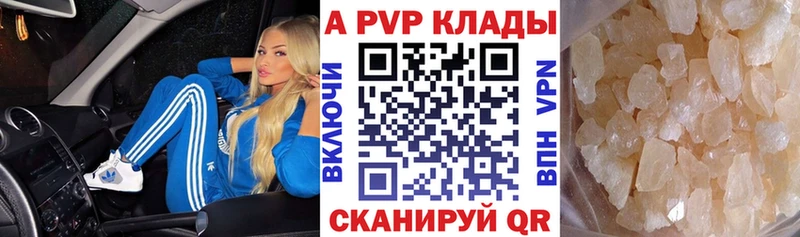 Alfa_PVP VHQ  как найти наркотики  Пласт 