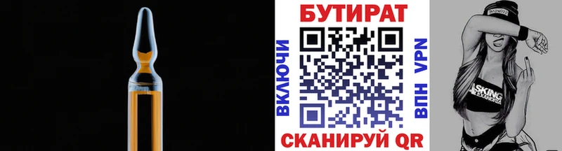 Бутират оксана  Пласт 