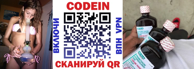 KRAKEN сайт  Пласт  Codein напиток Lean (лин) 