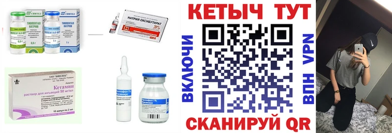 где можно купить наркотик  кракен маркетплейс  Кетамин VHQ  Пласт 