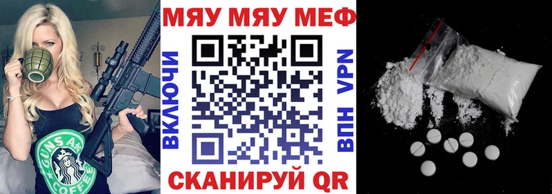 Меф мяу мяу  mega ONION  Пласт  как найти  