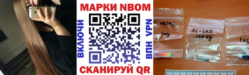 Марки NBOMe 1,5мг  Пласт 